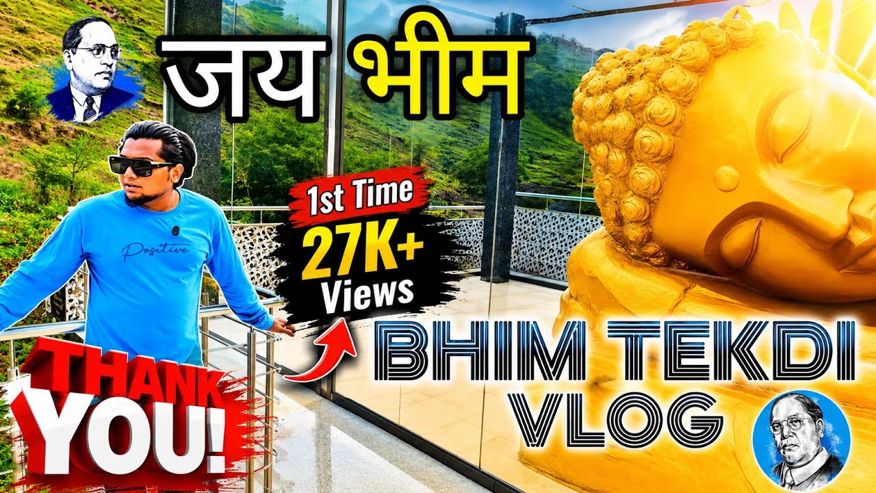 भीम टेकडी: महाराष्ट्रातील एक रहस्यमयी ठिकाण| Bhim Tekdi place at Sambhajinagar Vlog | namo budhay