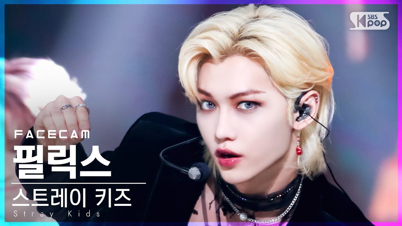 [페이스캠4K] 스트레이 키즈 필릭스 '소리꾼' (Stray Kids FELIX 'THUNDEROUS' FaceCam)│@SBS Inkigayo_2021.09.12.