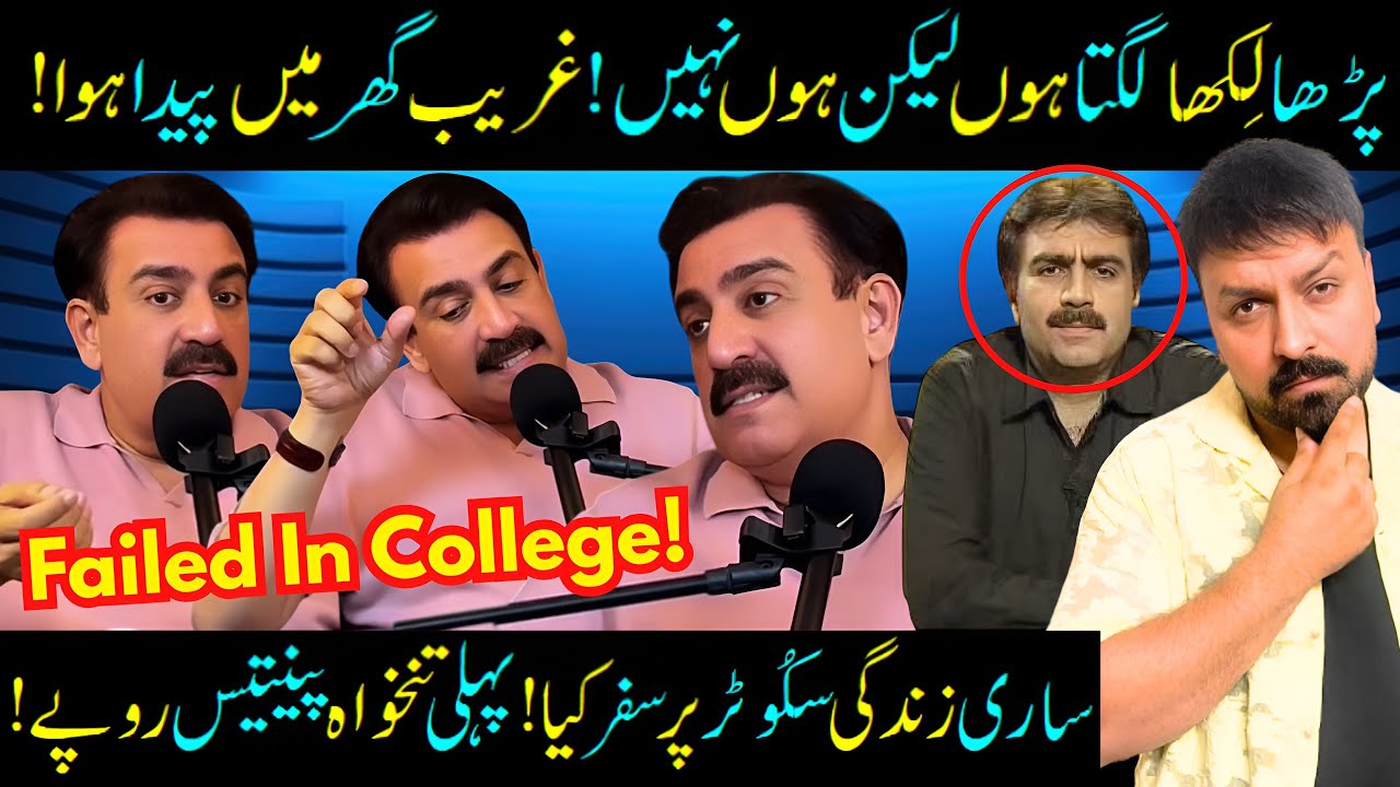 Tauseeq Haider's Journey From Poor To Rich! Why He Failed In College? Host & Actor! Sabih Sumair