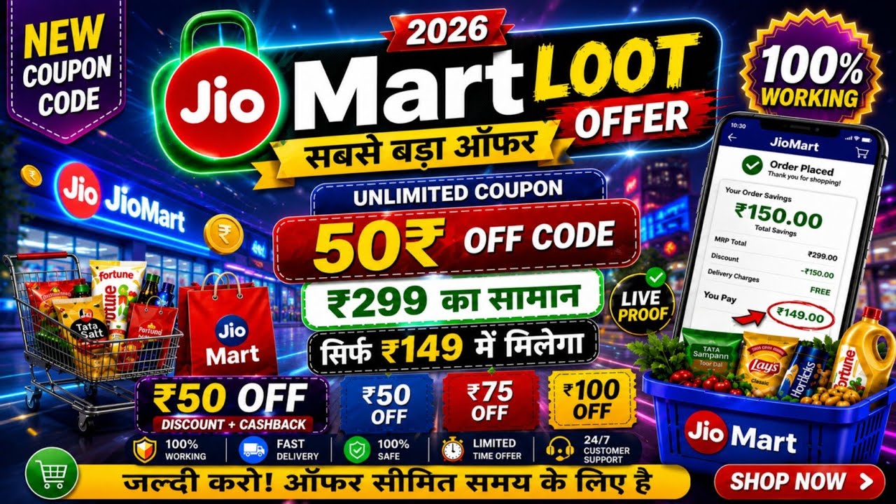JioMart Coupon Code Today 2026 🔥 | New JioMart Coupon Code | ₹50 OFF Coupon Working
