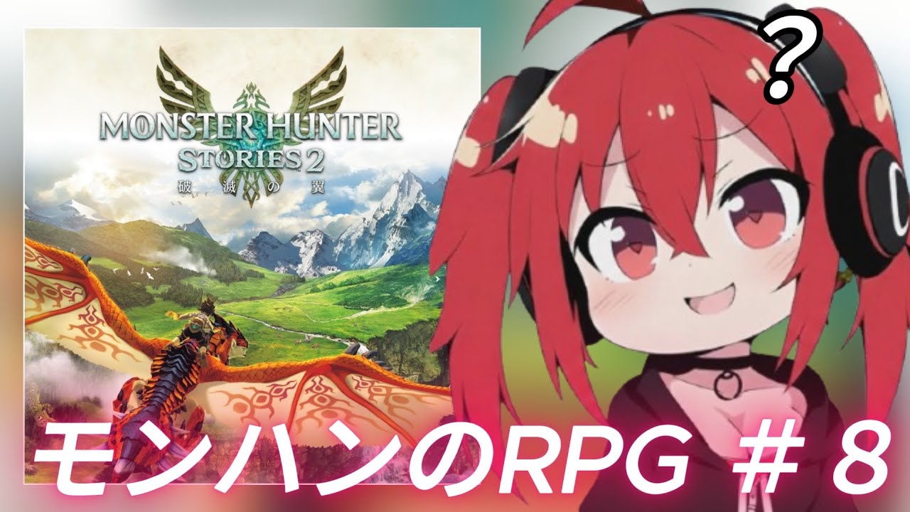 ＃8【MHST】モンハンのRPGやってみる【豚の遠吠え/ライブ配信】