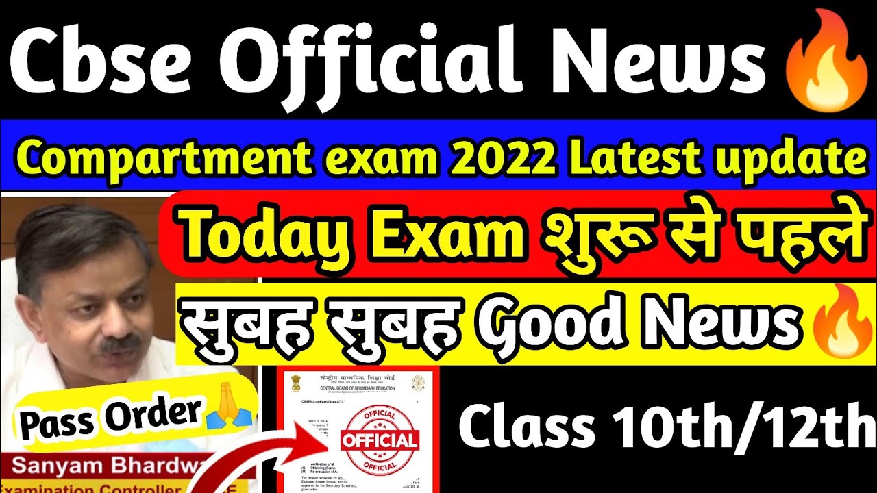 Compartment exam 2022 Today Urgent Good news for class 10/12🔥|Cbse latest News Today #cbsenews