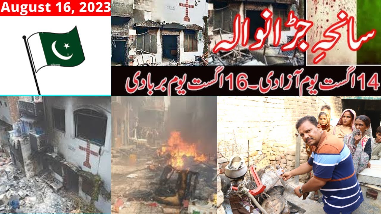 August 16, 2023|Jaranwala incident| Minority Christian in Pakistan |Special report