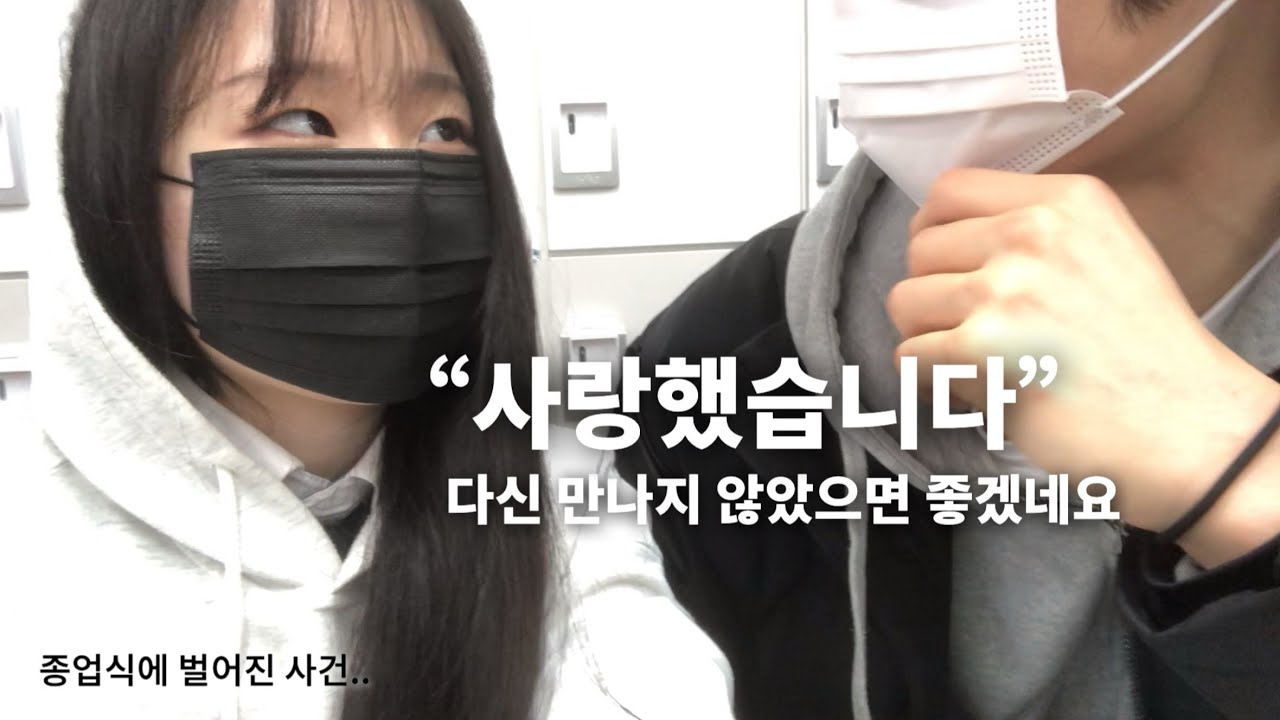 [CITYHYEON] 종업식에 벌어진 일😮‍💨 마지막이라고 막 나가는구나??
