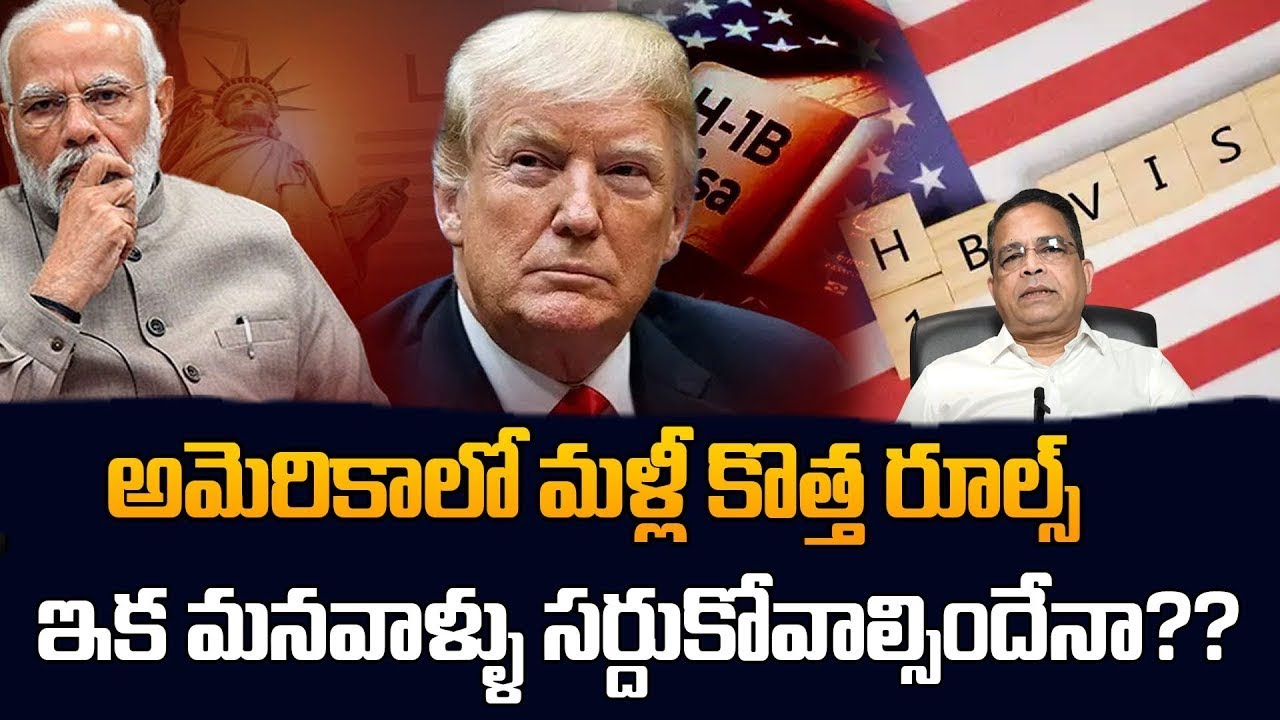 Shocking Truth About America’s New H-1B Visa Rule Change 2026 🚨 | SumanTV Classroom
