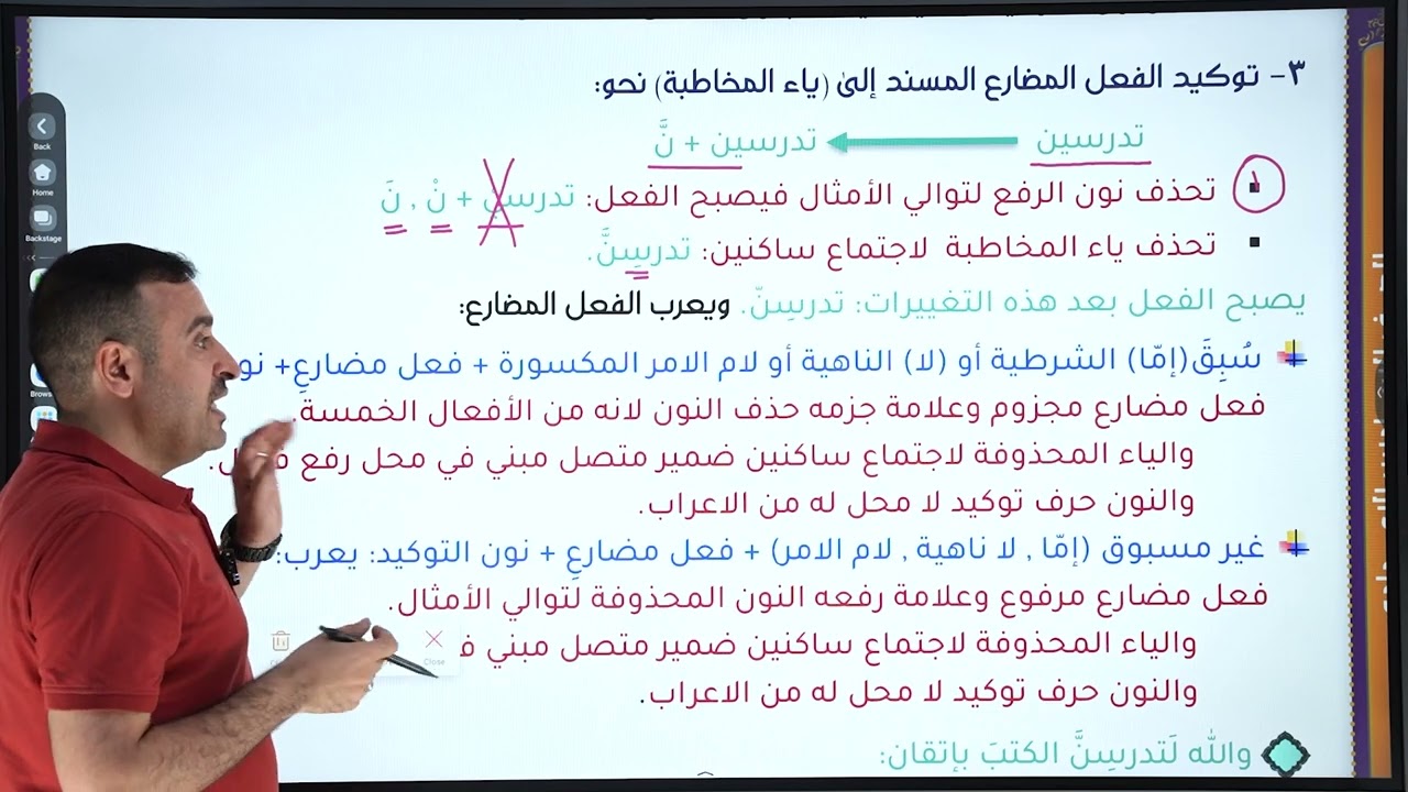 اسلوب التوكيد المحاضرة رقم (5)