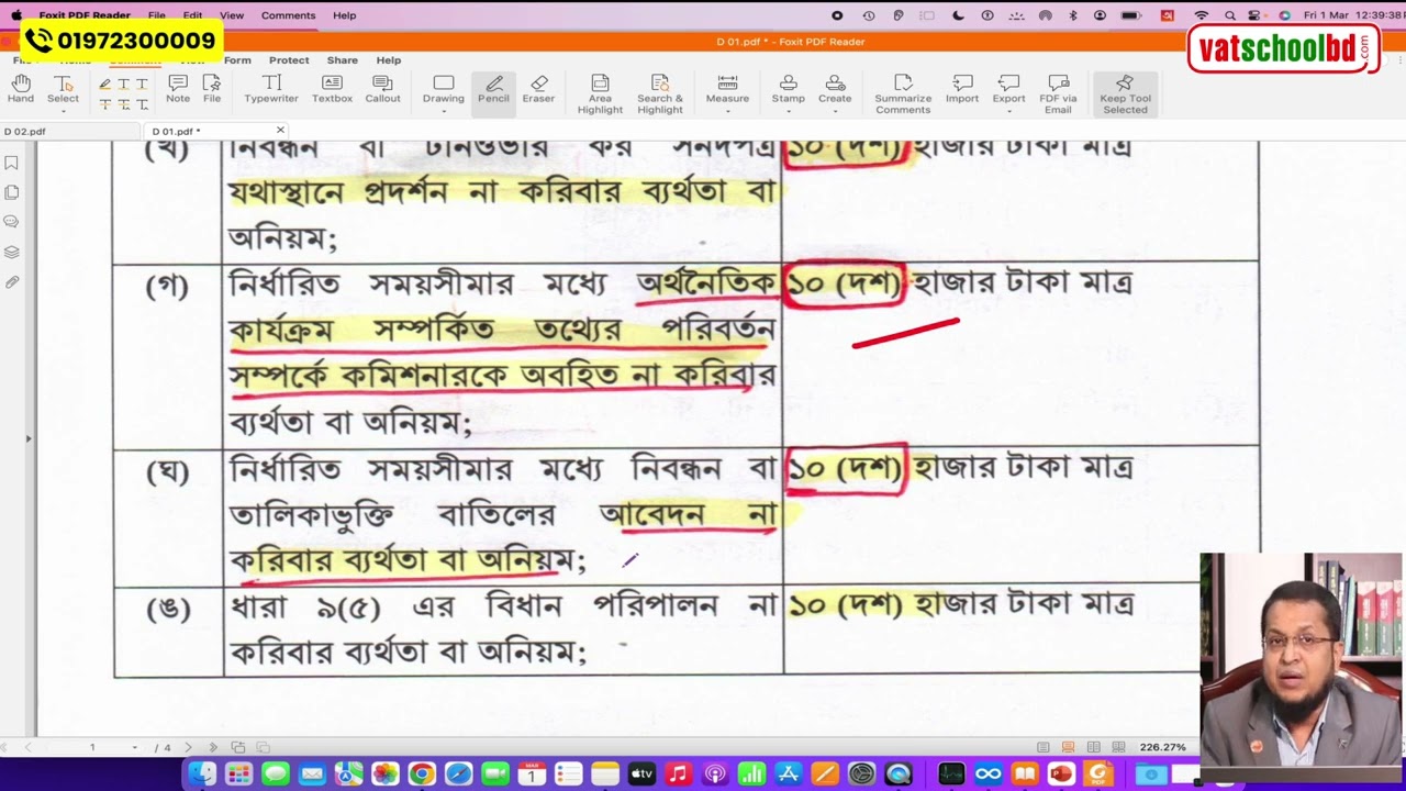 ভ্যাট সংক্রান্ত নিশ্চিত জরিমানা থেকে বাচতে সম্পূর্ণ ভিডিও টি দেখুন মূসক-৬.১০ কিভাবে পূরণ করবেন