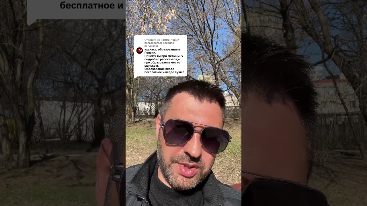 Общее среднее образование в сша и в РФ