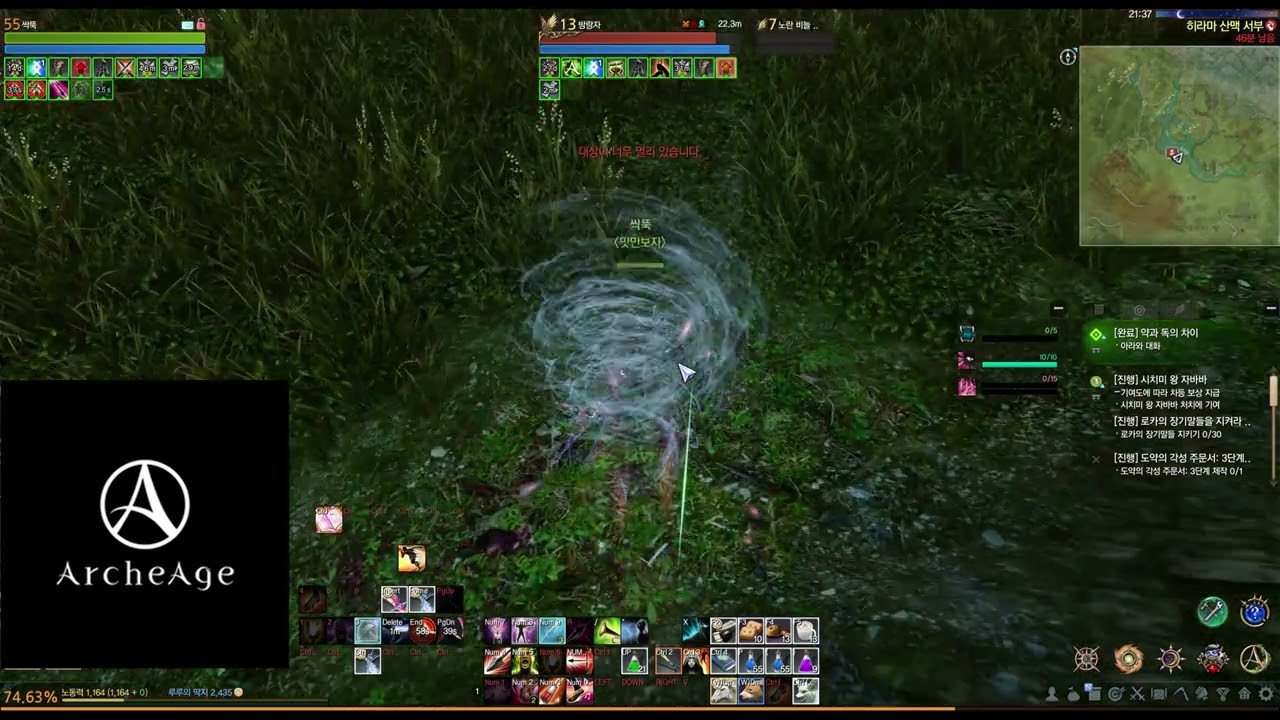 Archeage 아키에이지 데이어 신섭 활쟁이