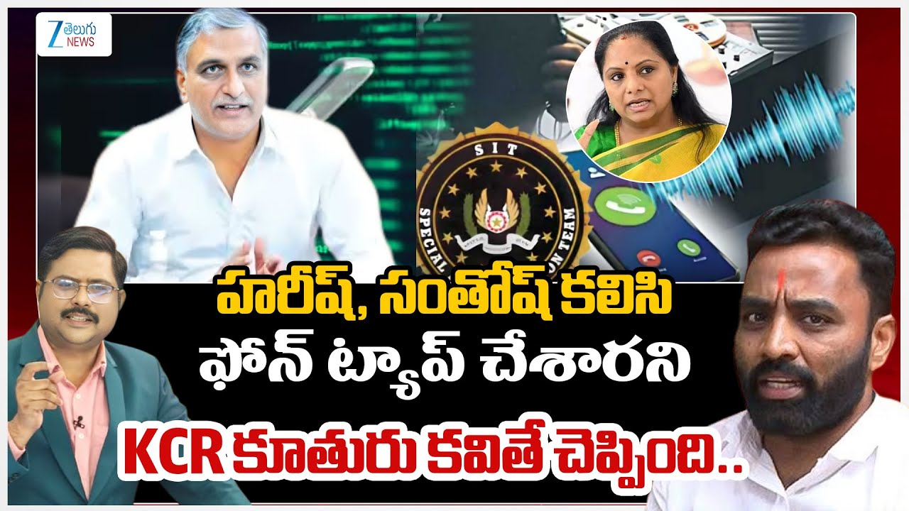 Congress Charan Kaushik Yadav Comments | KCR | Kavitha | Harish & Santosh | Phone Tapping | SIT |