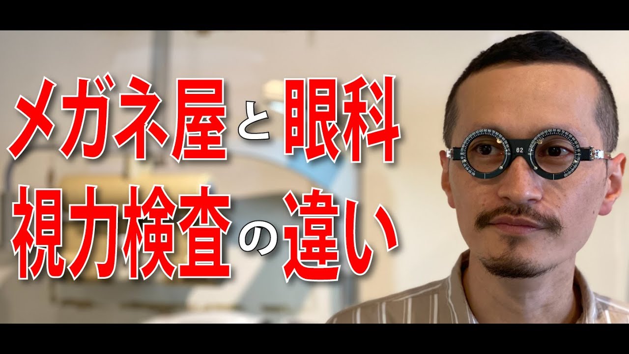 【具体的な違いとは？】