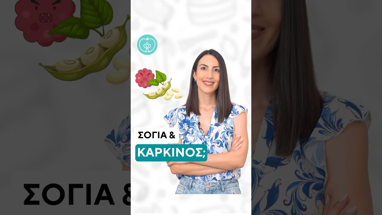 &Eta; &Sigma;ό&gamma;&iota;&alpha; &pi;&rho;&omicron;&kappa;&alpha;&lambda;&epsilon;ί &Kappa;&alpha;&rho;&kappa;ί&nu;&omicron;; | Efi Koloverou Dietitian #&Sigma;ό&gamma;&iota;&alpha; #&Delta;&iota;&alpha;&tau;&rho;&omicron;&phi;&iota;&kappa;&omicron;ί&Mu;ύ&theta;&omicron;&iota; #PlantBased