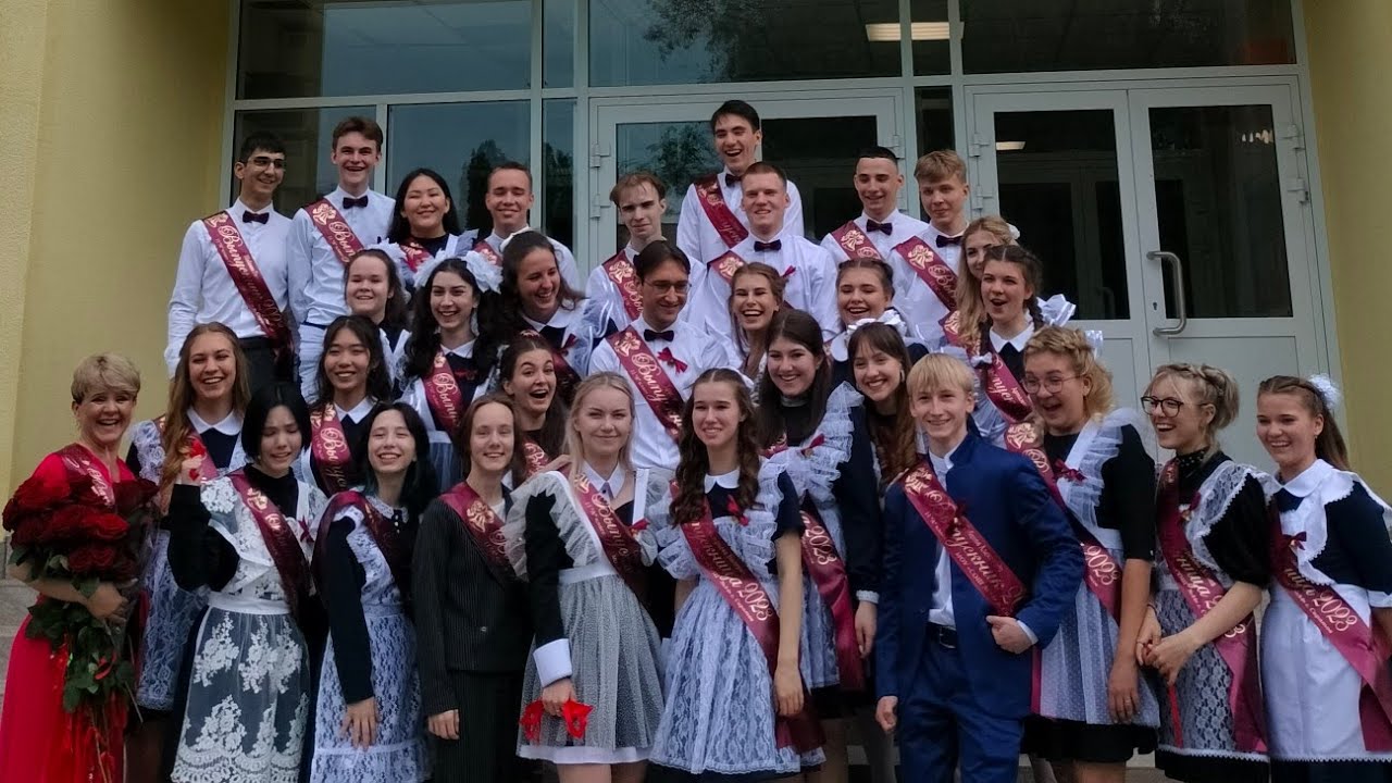 Выпускной 23.05.2023 Поздравление от учителей