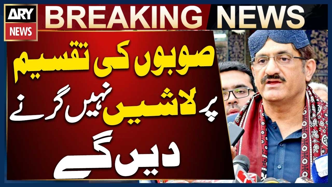 We Will Not Allow Bloodshed Over the Division of Provinces says CM Sindh Murad Ali Shah