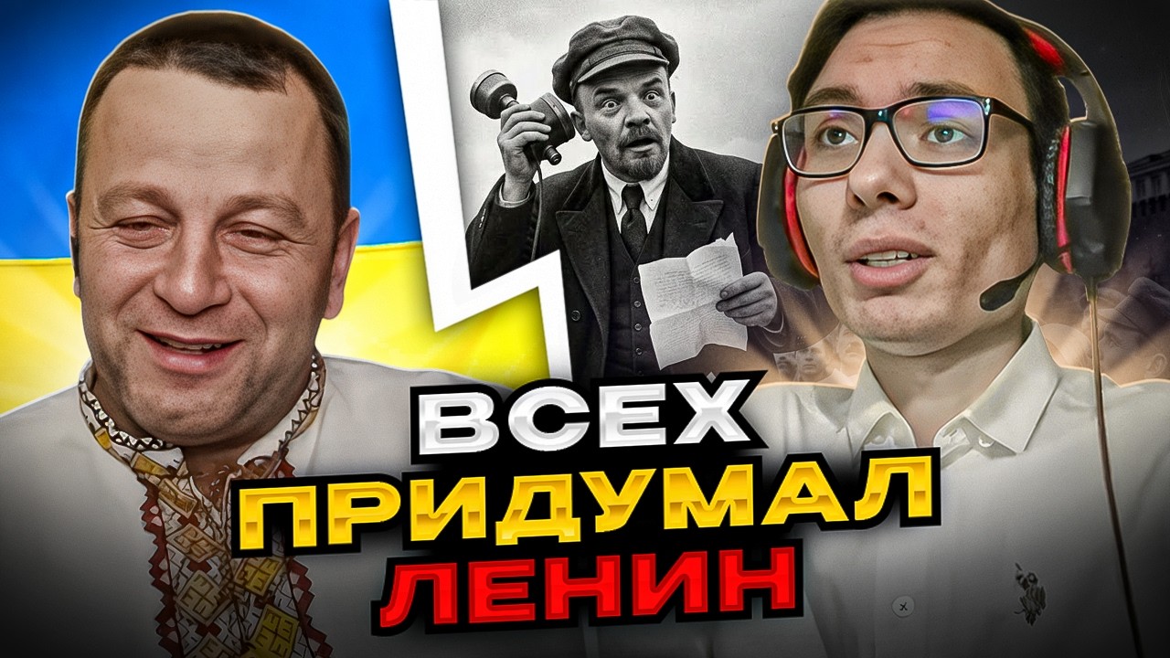🔴всех придумал ленин. Что в головах у россиян?