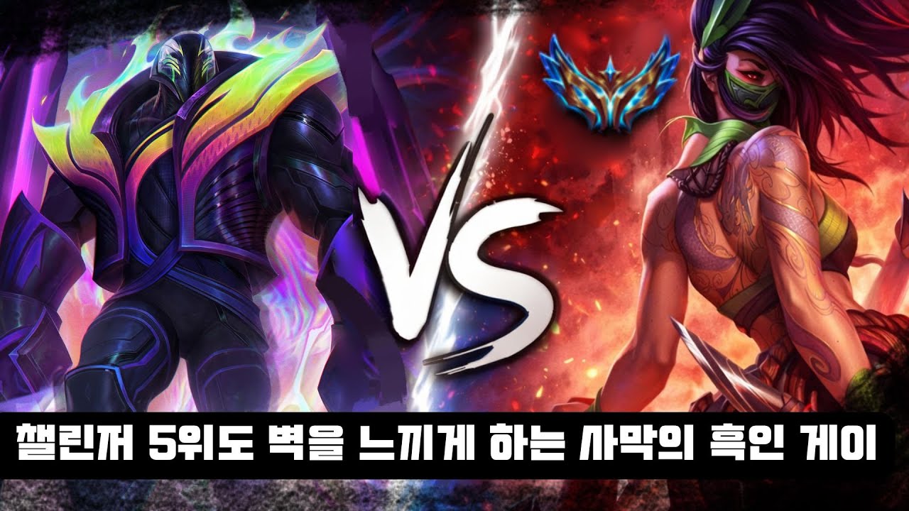 😈 챌린저 5위조차 막힌다｜사막의 흑인 게이 🏜️💀