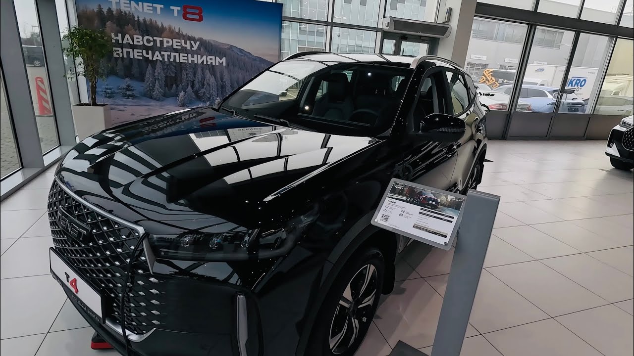 TENET T4 T7 ЦЕНЫ МАРТ 2026