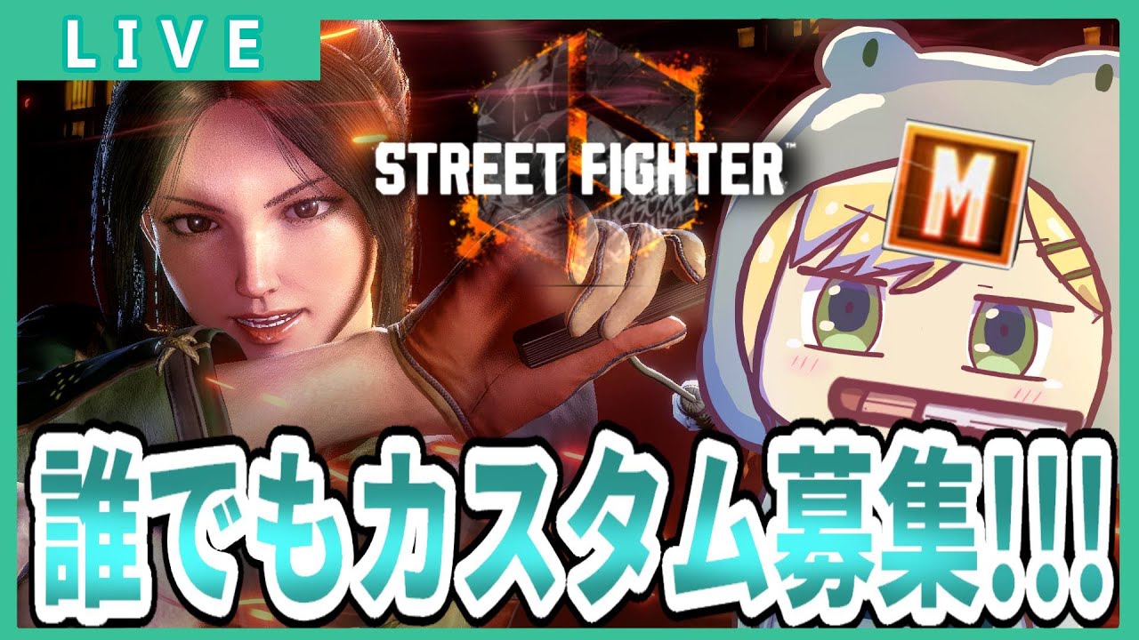 【スト6 】#229  土曜日だしカスタムゆる募誰でも気軽に！ モダン舞 MR2100【げこりんちゃん】