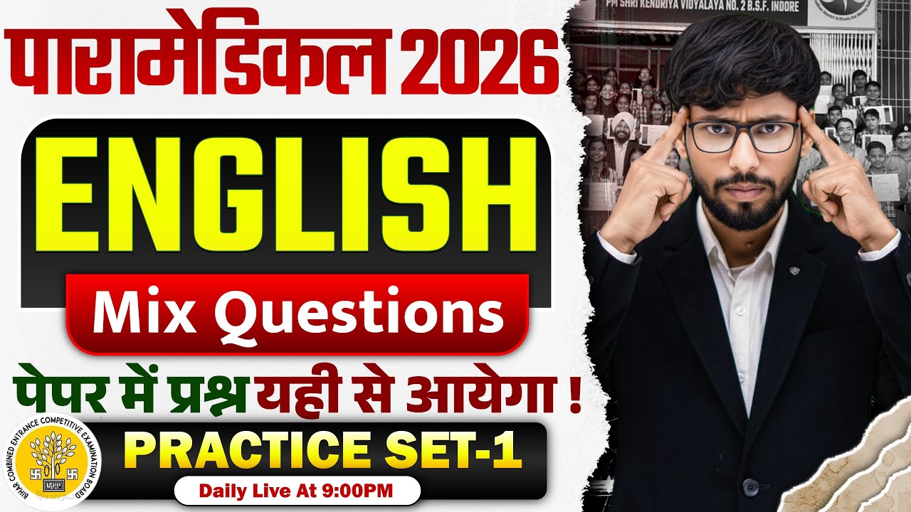Paramedical 2026 Batch | Paramedical Courses 2026 | Paramedical English Question | Paramedical class