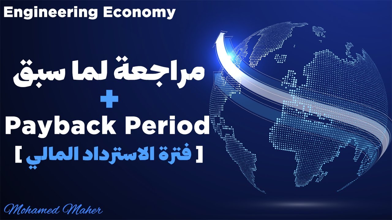 Payback Period Analysis