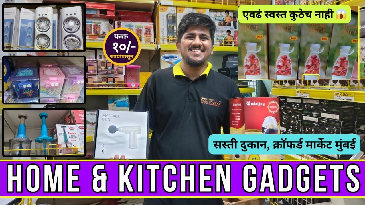😍 सस्ती दुकान मध्ये किचन आणि घरासाठी उपयोगी Kitchen Gadgets 🥳फक्त ₹10 पासून Crawford Market Mumbai