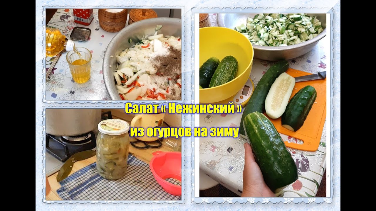 ✅ Салат 