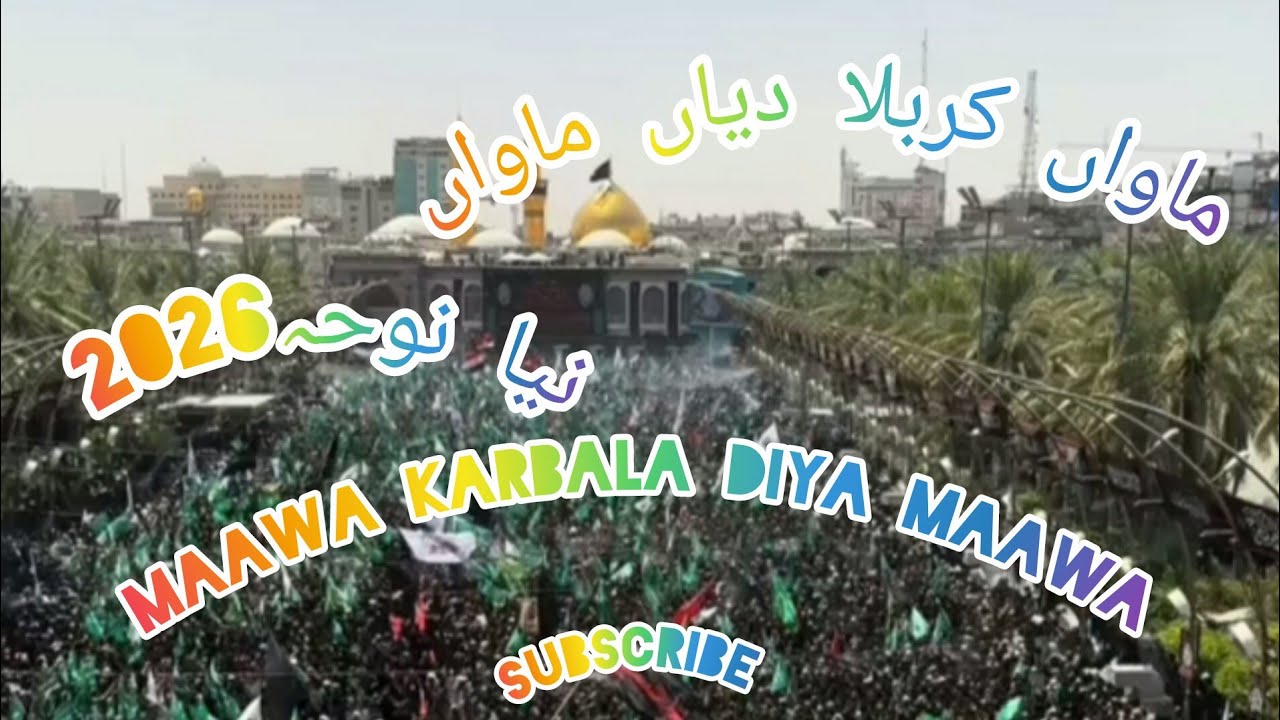 Maawa karbala diya Maawa |New Noha 2026| Ya HUSSAIN a.S Karbala moment 🥺💔#karbala #Yaali #shorts 