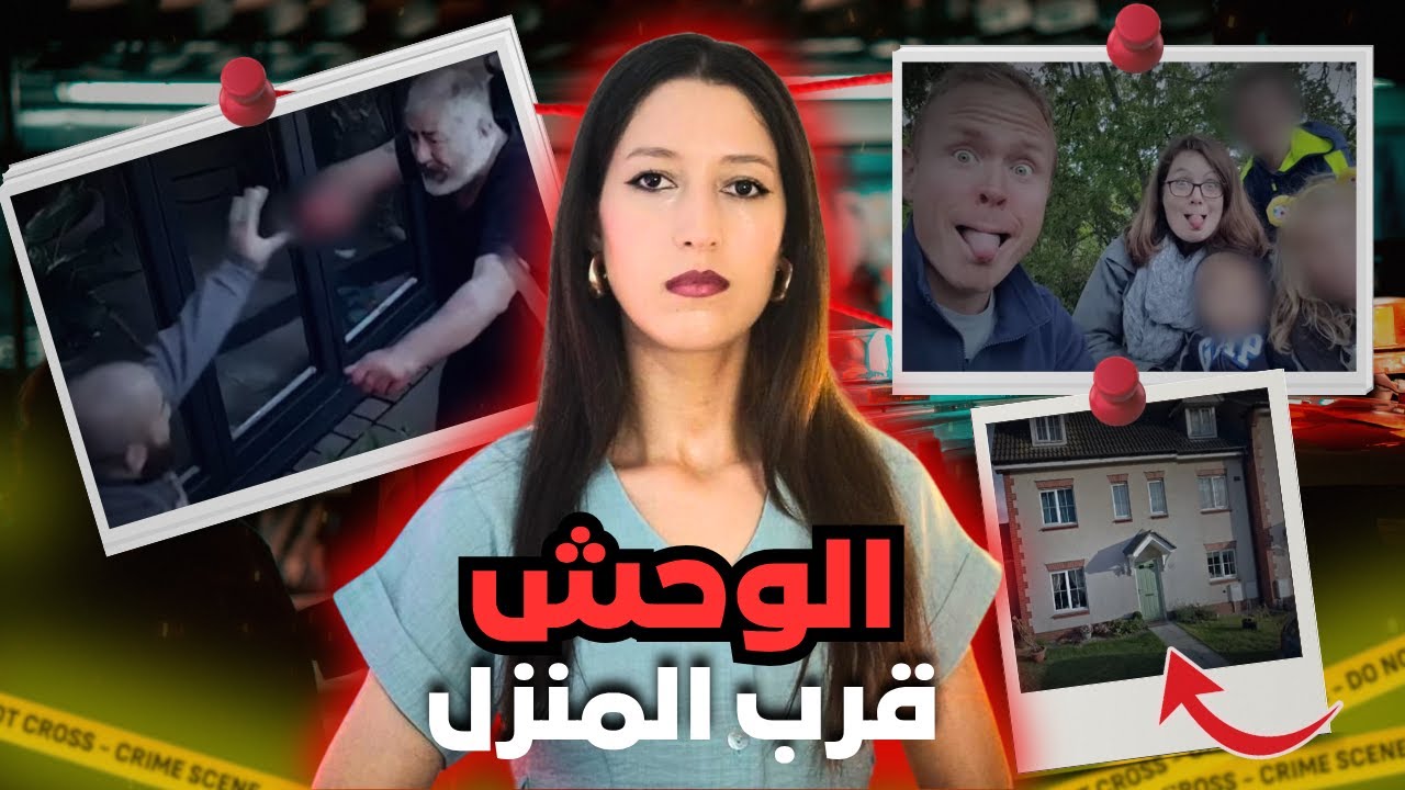 جار دار كارثة كبيرة وكلشي تشد فالكاميرات 😨 (*للكبار فقط*) ‼️