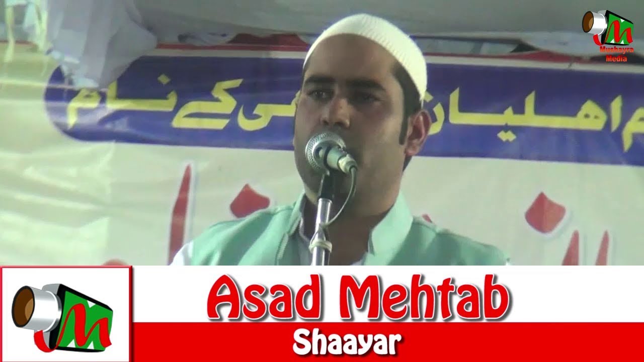 ASAD MEHTAB,KARHI,SANTKABIR NAGAR, ALL INDIA NATIYA MUSHAYRA ON 16TH NOV 2017.