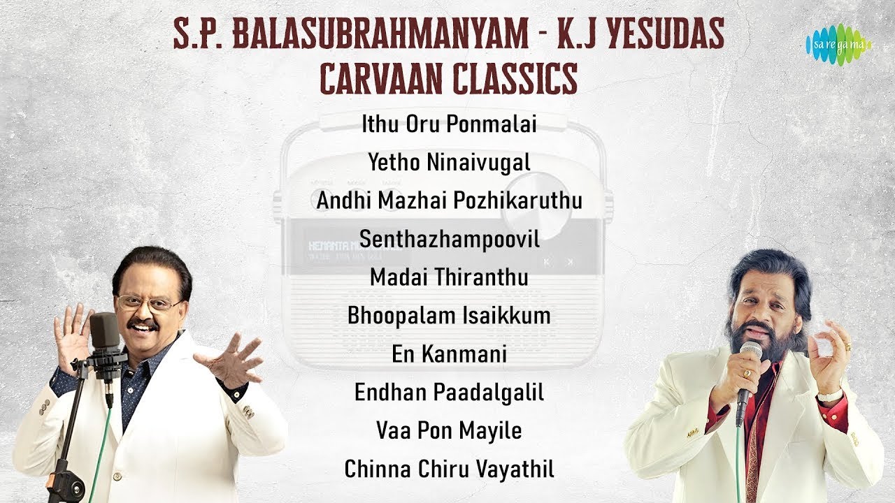 S.P. Balasubrahmanyam - K.J Yesudas Classics | Ithu Oru Ponmalai | En Kanmani | Ilayaraja|