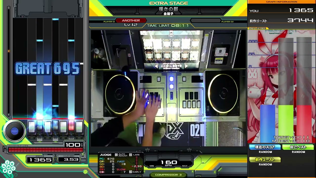 【beatmania IIDX】嘆きの樹 FC MAX−212