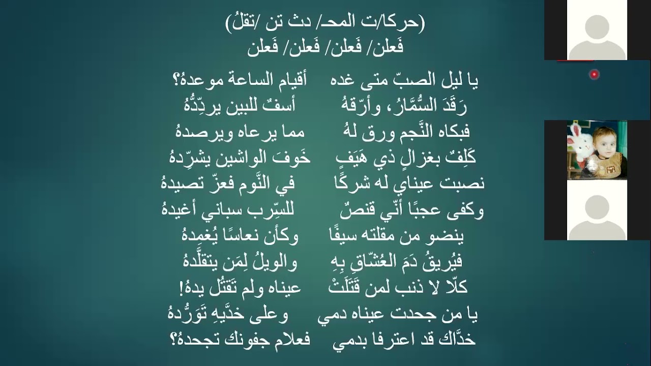 العَروض المغنّى - بحر المحدث
