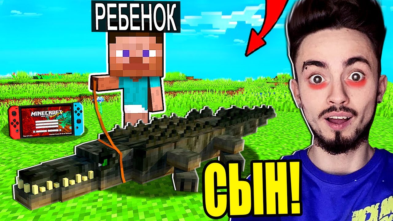 НЕПОСЛУШНОМУ РЕБЁНКУ ГРОЗИТ ОПАСНОСТЬ! МАЙНКРАФТ ЖИЗНЬ ЮТУБЕРА