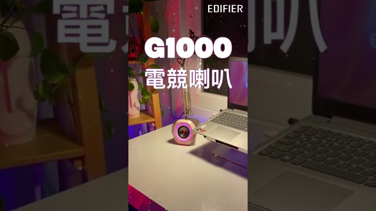 EDIFIER G1000