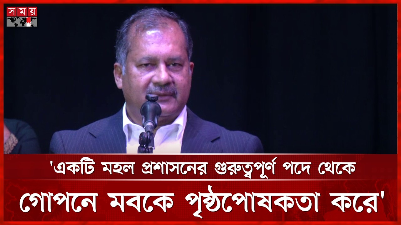 একমাত্র নির্বাচনই হবে ক্ষমতা পরিবর্তনের মাধ্যম: তথ্যমন্ত্রী | Zahir Uddin Swapan | Somoy TV