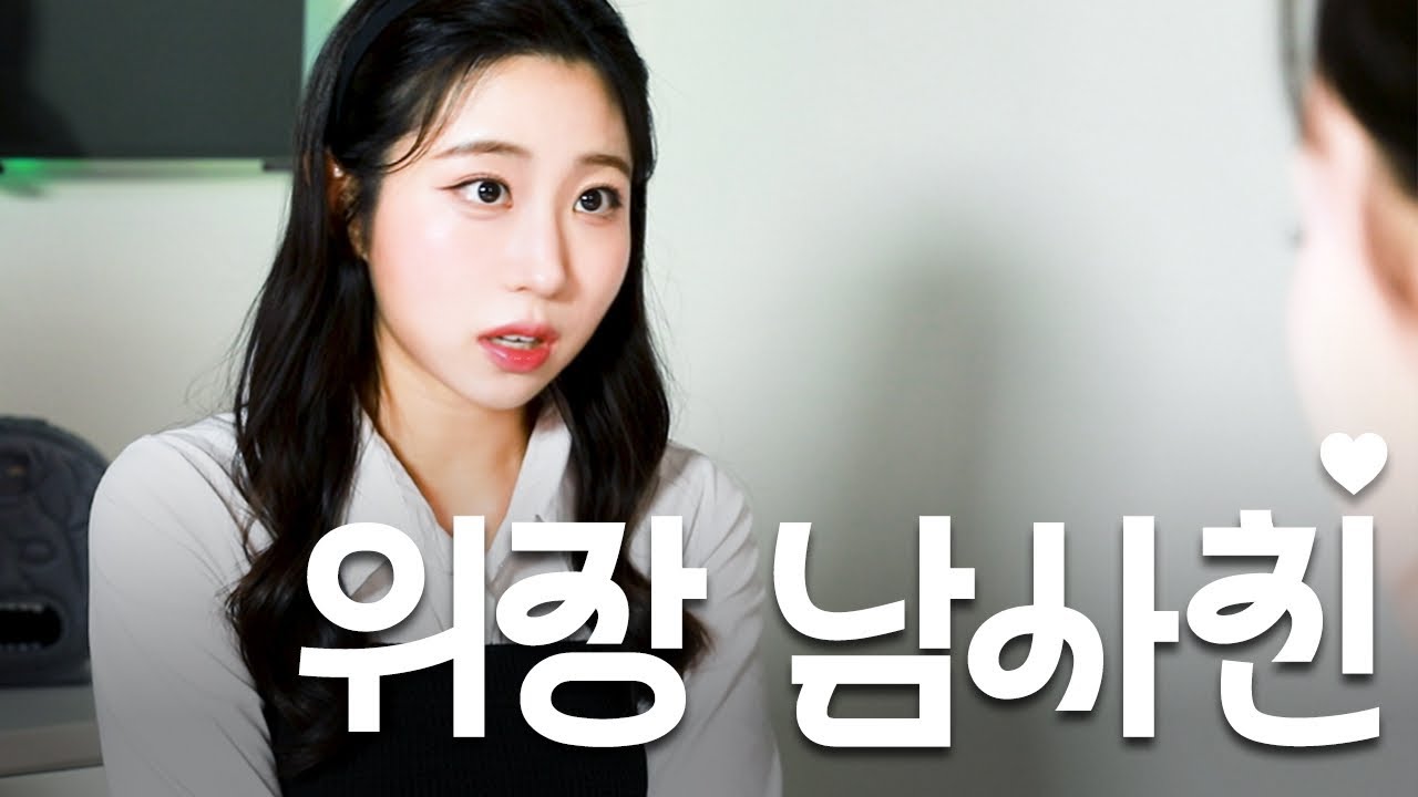 남녀 사이에 친구? 없어. 재판을 시작한다.