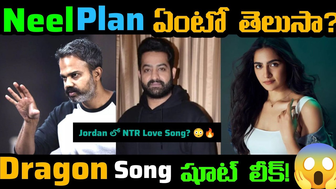 Jordan లో NTR Romantic Song Shoot! 🔥 | Dragon Movie Massive Update | Neel Plan Next Level?