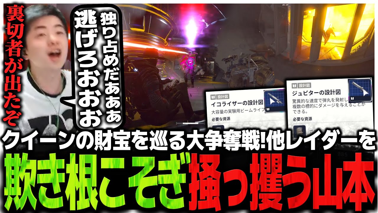 超大型ARCクイーンの財宝を巡る大争奪戦!!他レイダーを欺き根こそぎ掻っ攫うSasatikk【ARC Raiders】