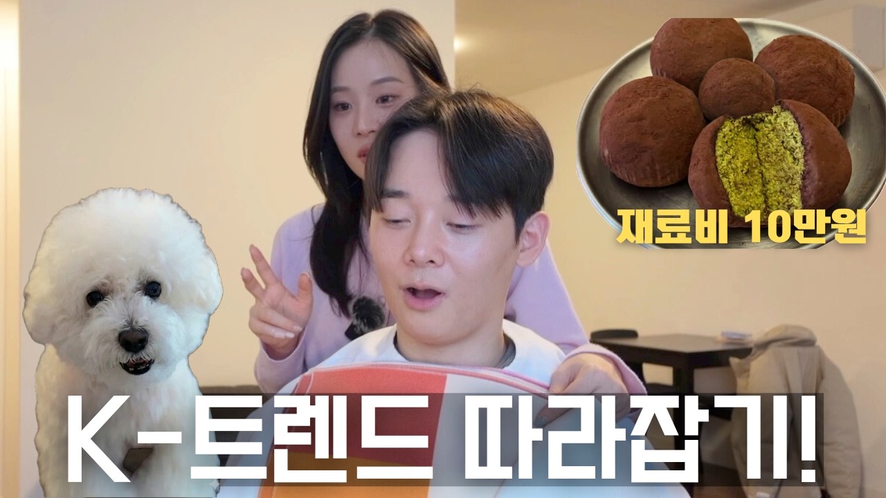캐나다 이민 1세대 K-트렌드 따라잡기!