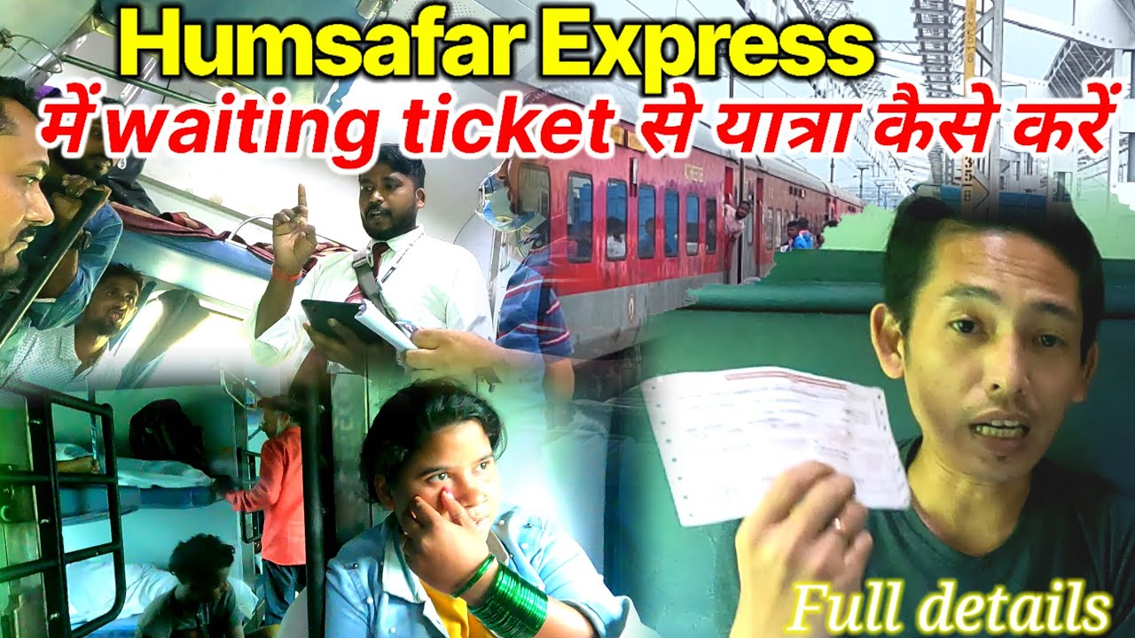 How to travel with waiting ticket in Humsafar Express | वेटिंग टिकट से AC में Journey केसे करें