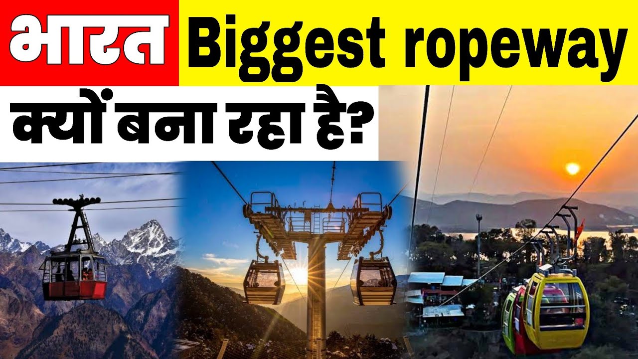 Top 12 Ropeways In India | Varanasi Ropeway Project | 250 Ropeway Master Plan Nitin Gadkari