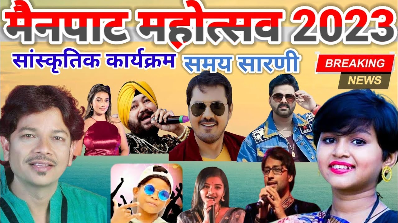 mainpat mahotsav 2023 | surguja chhattisgarh | मैनपाट महोत्सव कार्निवाल | कमलेश्वरपुर रोपाखार जलाशय