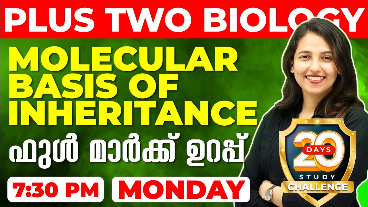Plus Two Biology |  Molecular Basis of Inheritance | Chapter 5 | ഫുൾ മാർക്ക് ഉറപ്പ് | Exam Winner
