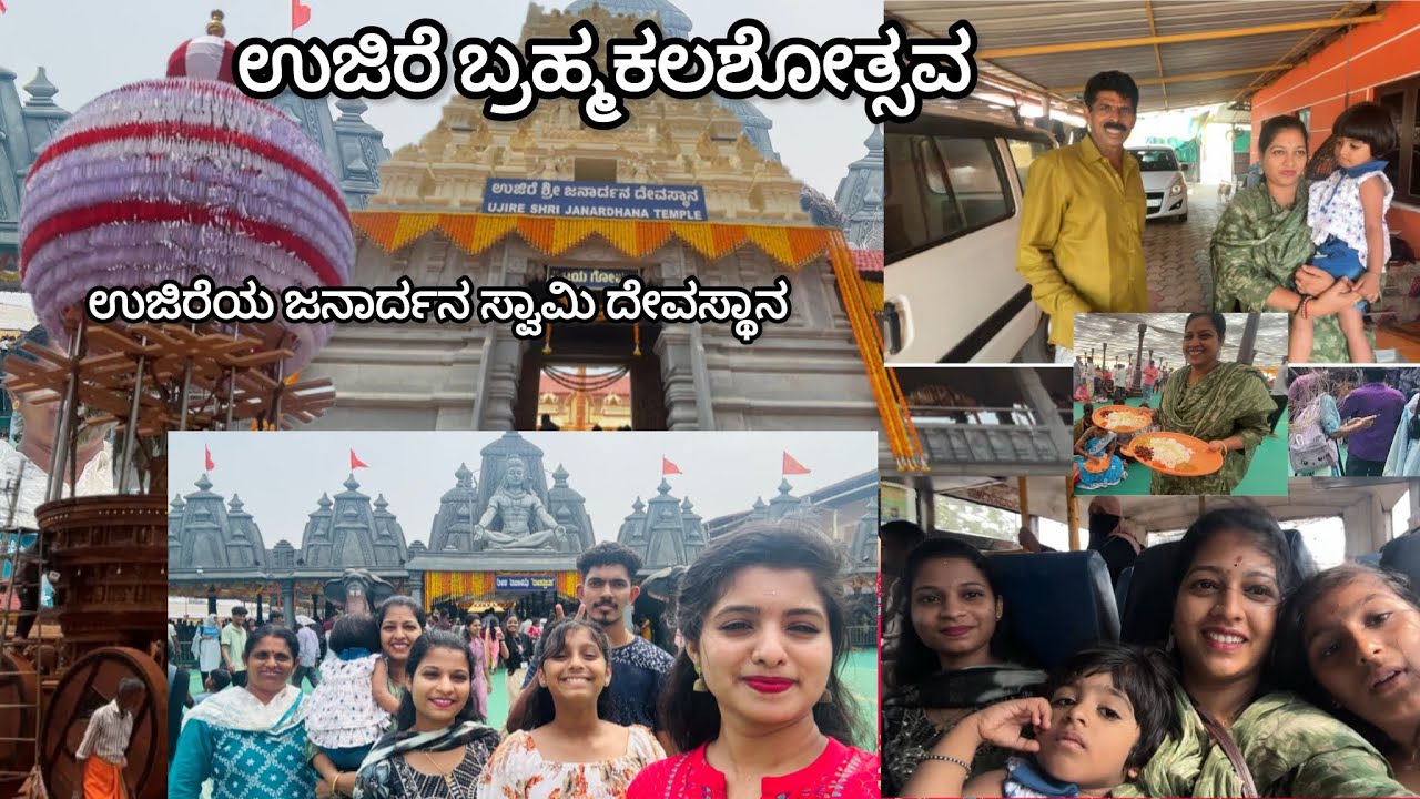 ಉಜಿರೆಡು ಒಂಜಿ ದಿನ | Sg Family vlog | Tulu Vlog 