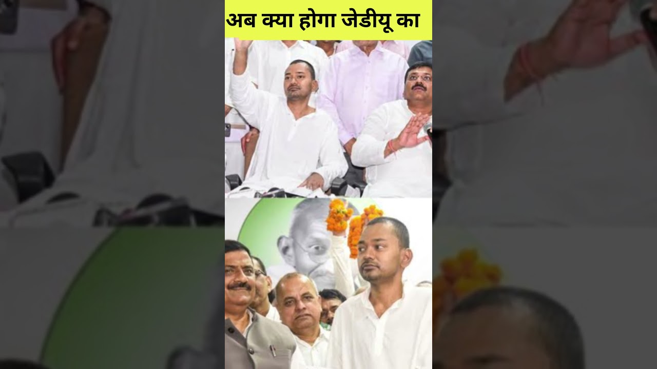 Where will Nishant Kumar take JDU #news #shortsfeed #latestnews #nishant #breakingnews