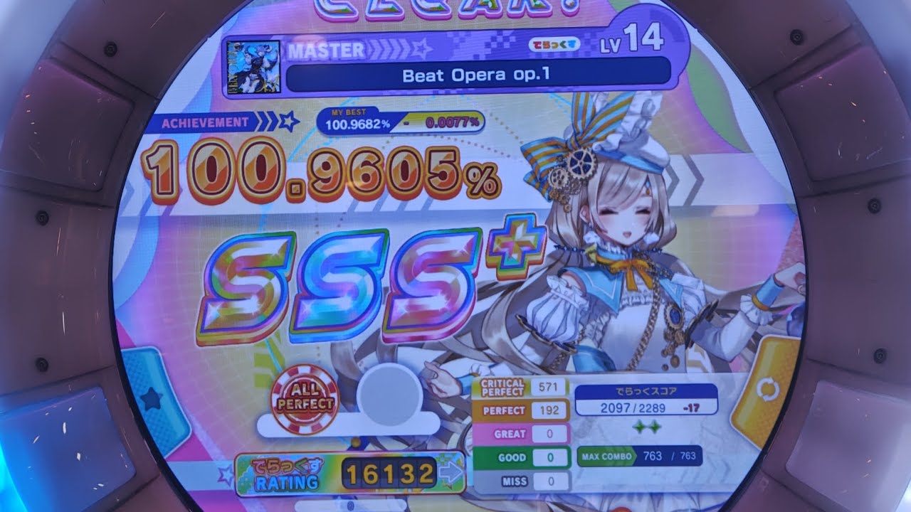 【maimai】Beat Opera Op.1 [MASTER14] ALL PERFECT