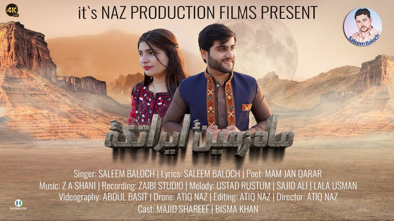 Mah Zameena Eratka | Saleem Baloch | Album 05