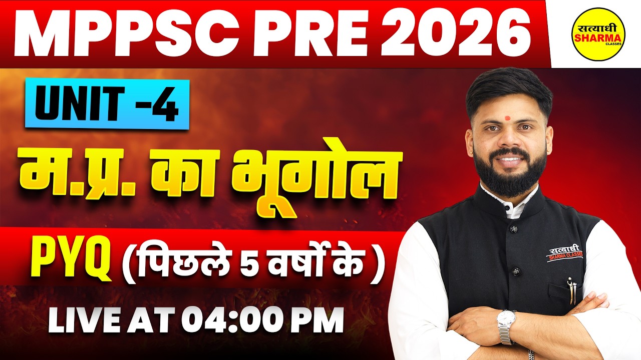 MPPSC PRE 2026 | UNIT -4 | MP GEOGRAPHY PYQ IMPORTANT QUESTIONS BY SHEKHAWAT SIR