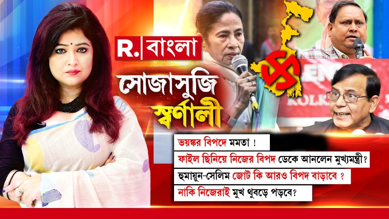 কোন অধিকারে, কোন স্বার্থে ইডির তদন্তে ঢুকে ফাইল ছিনিয়ে বেরিয়ে আসতে পারেন একজন মুখ্যমন্ত্রী?