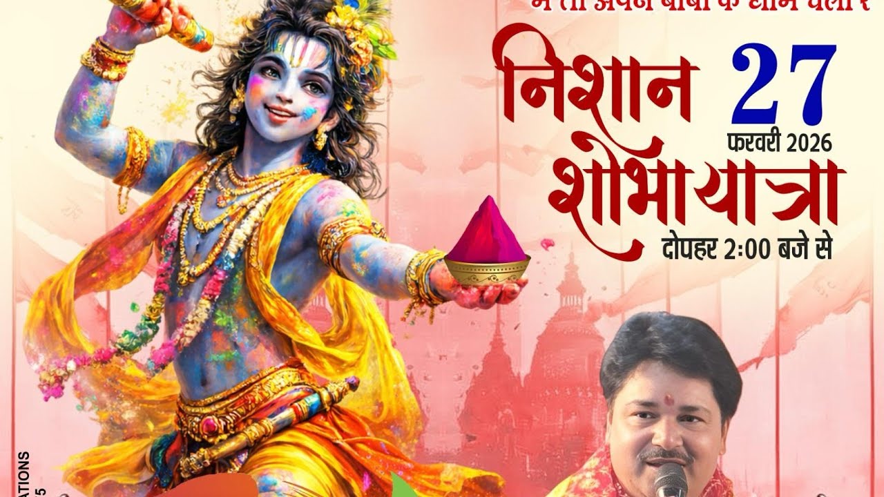 Sajjan sharma shyam mandir thane is live!